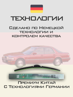 Щетки стеклоочистителя HUOYE Y8 550/475 мм на Honda Vigor | Hook/J-Hook
