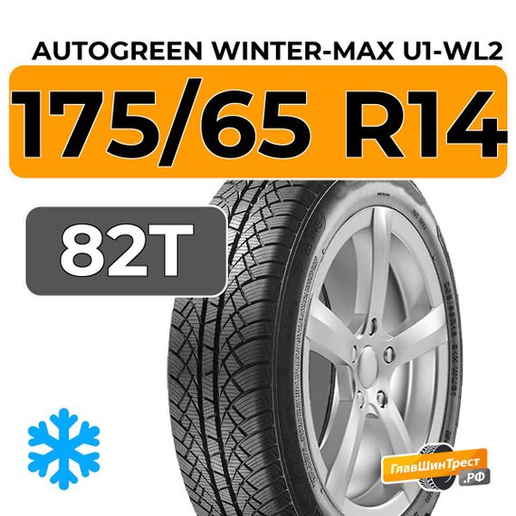 Autogreen Winter-Max U1-WL2 175/65 R14 82T