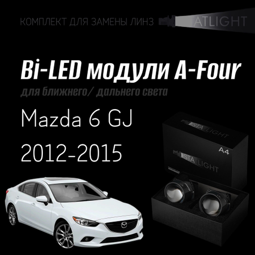 Bi led линзы 3.0 для фар на Mazda 6 GJ 2012-2015 AFS , би лед линзы Statlight A-Four, комплект 2 шт