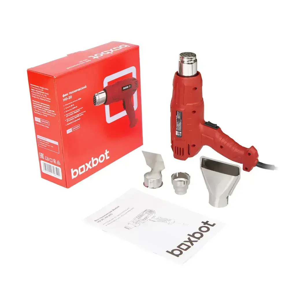 Фен технический Boxbot, 2000 Вт, 350/600C, 300/500 л/мин, HG-20