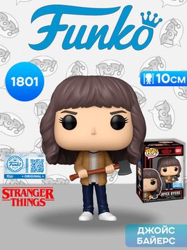 Фигурка Funko POP! TV Stranger Things S5 Joyce Byers with Axe (Exc) (1801) 88519 / Фигурка Фанко ПОП! по мотивам сериала "Очень странные дела", Джойс Байерс