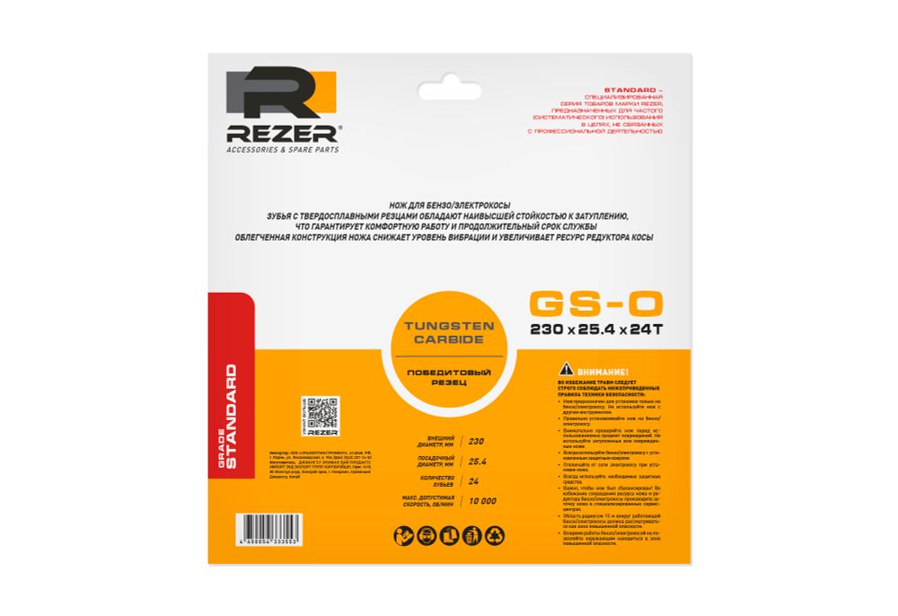 Нож для бензо/электрокосы GS-O Utra-Pro 230х25,4х1,3 24T