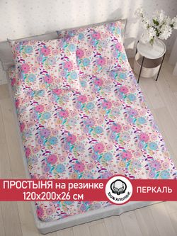 Простынь на резинке перкаль Сказка "Джаз" 120x200 см