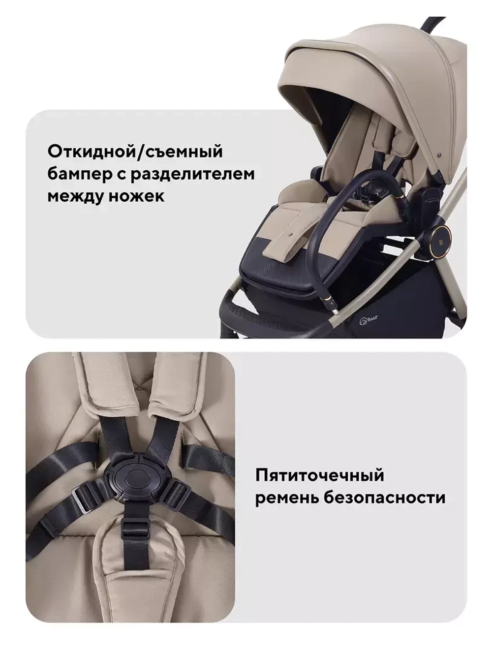 Коляска 2 в 1 Rant Flex Soft Therm