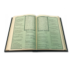 Коран большой с литьём. Подарочное издание, 799 страниц