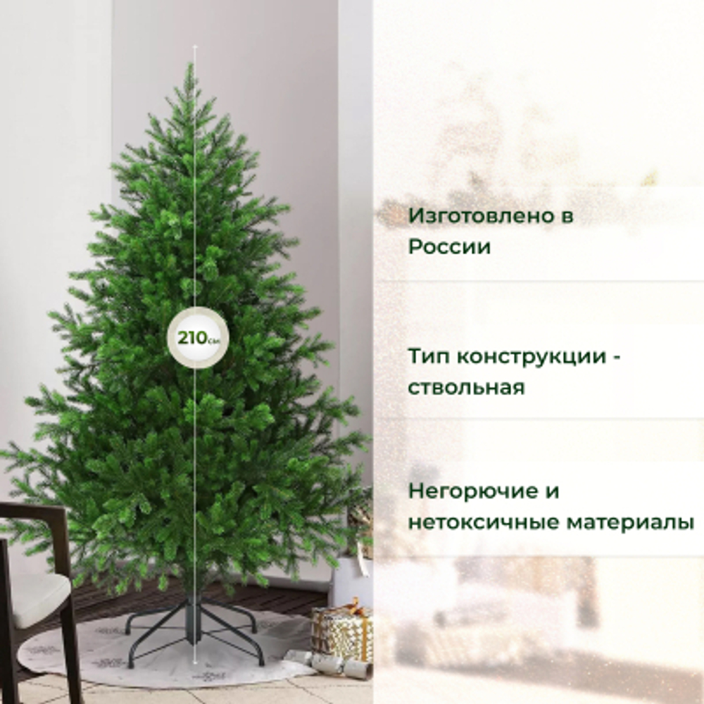 Ель искусственная EveXmas Вегас 210 см
