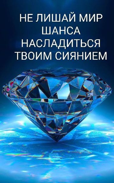 Алмаз
