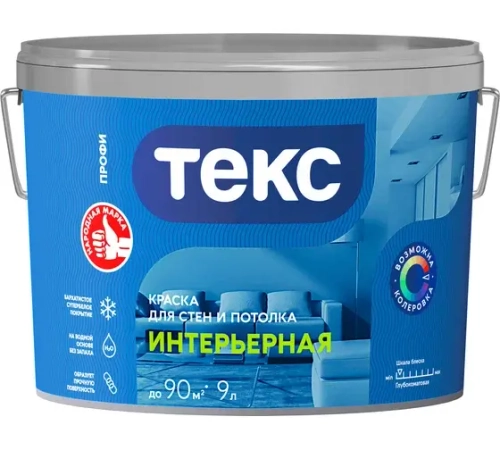 Краска Текс Интерьерная Профи А белая (9л) КОЛЕРУЕМАЯ