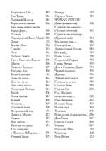 Звезда Хаоса