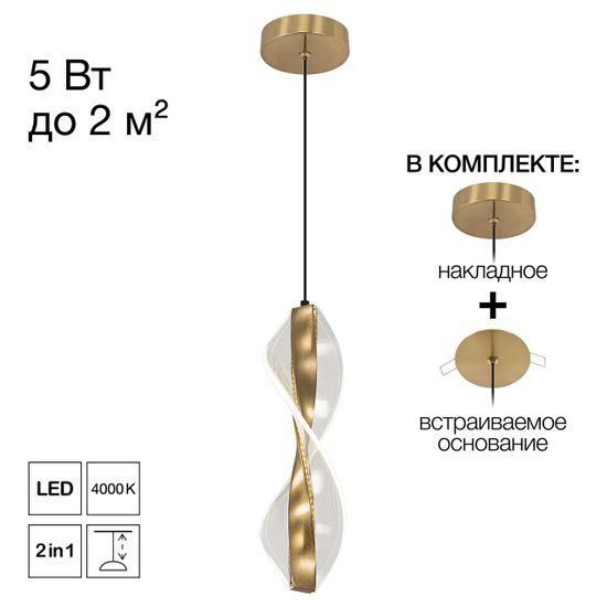 CL214011 VIND Подвес