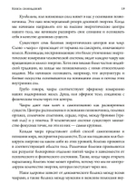 Книга сновидений. Символы для самопознания