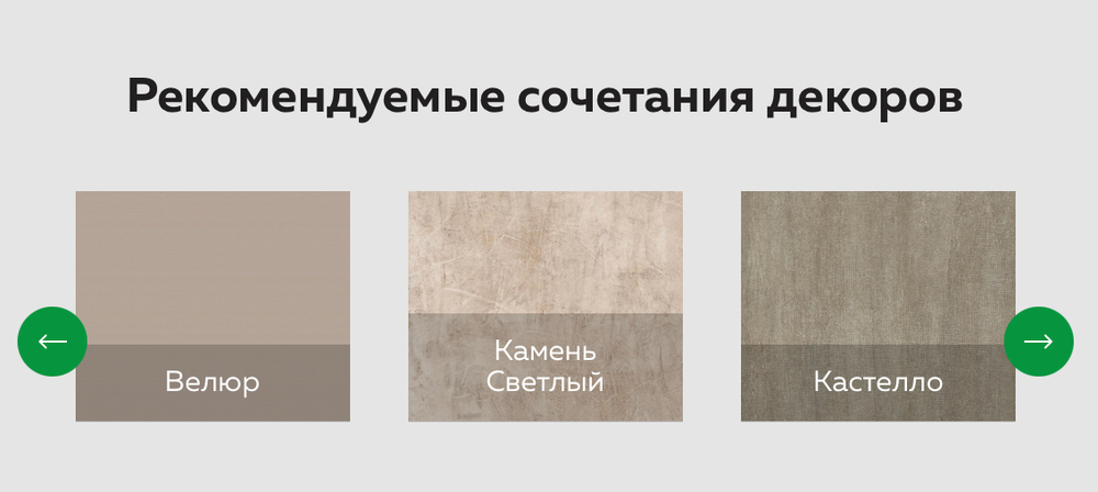 Амброзия  ЛДСП 16мм (эк)
