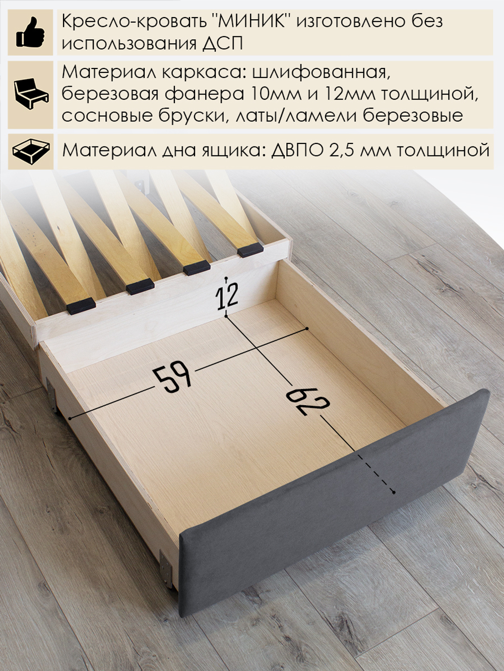 Кресло-кровать "Миник" с подлокотниками Candy Grey
