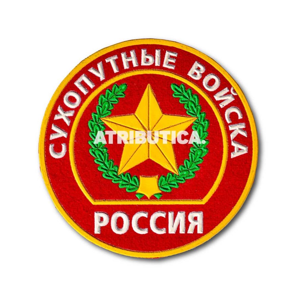 Нашивка ( Шеврон ) На Рукав Сухопутные Войска России ( до 1998 г. ) Красная | ATRIBUTICASTORE.RU