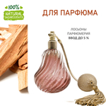 Сандал, отдушка для свечей и мыла