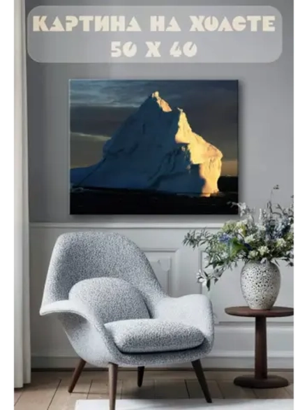 Картина на стену 40 X 50 Айсберг