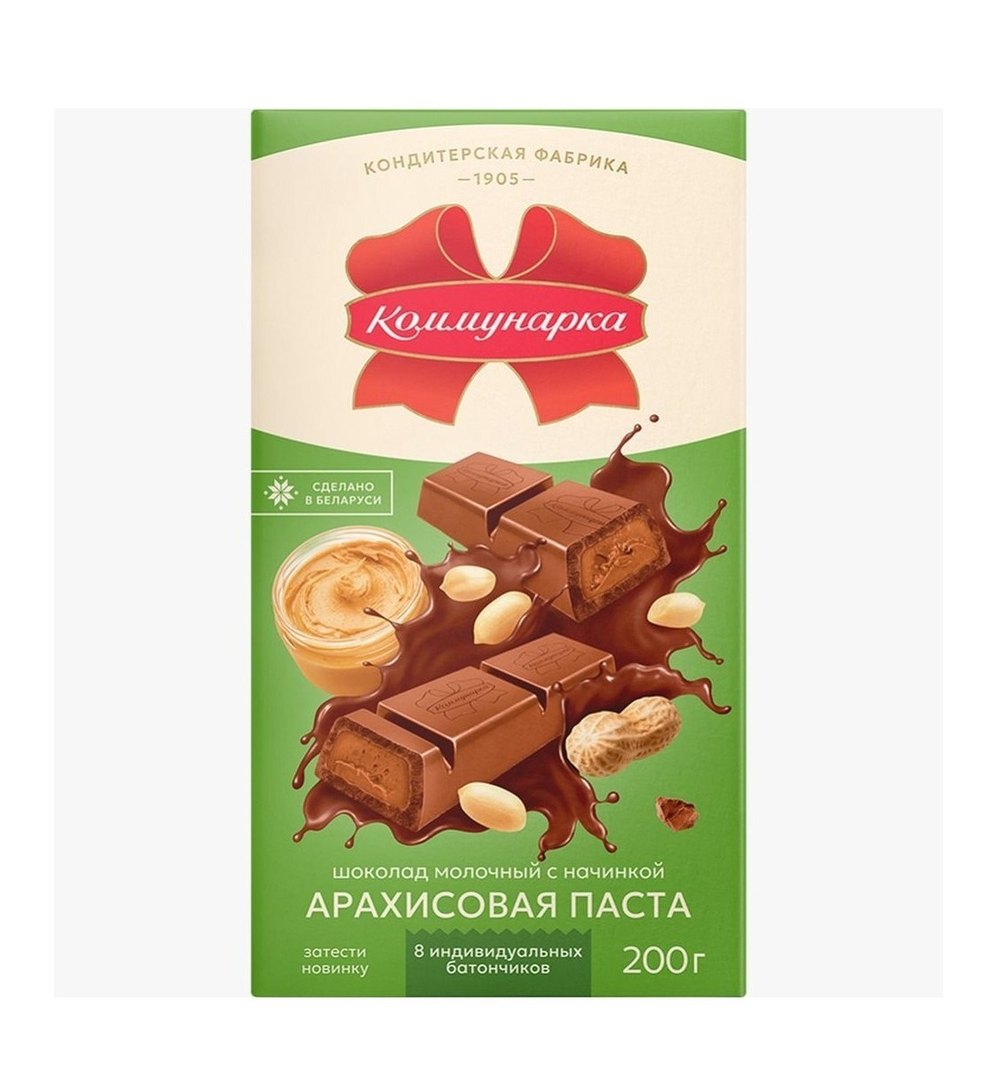 Шоколад молочный с начинкой арахисовая паста «Коммунарка». 200 гр.
