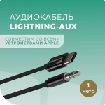 AUX cable 1m type-c/3.5 More Choice tUK22a black
