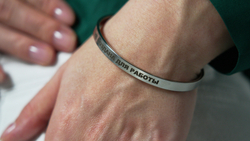 Браслет "Не создана для работы"