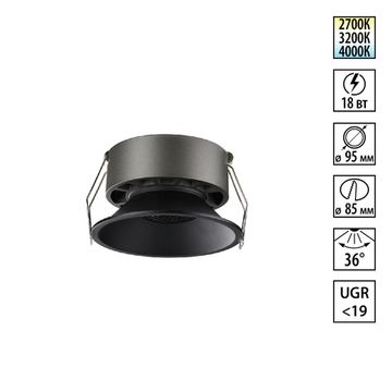 Светильник встраиваемый с переключателем цв. температуры 18W 2700К-4000К 359855 черный NOVA Novotech