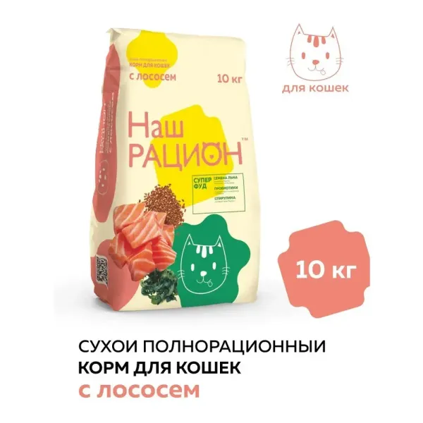 Сухой корм «Наш рацион» для взрослых кошек с лососем