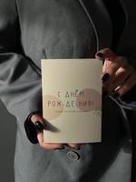 Открытка 10*15см - С Днем рождения