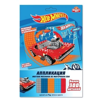 Мозаика мягкая "Хот Вилс" 17*23 см. 100-AMP-HW5 (Мультиарт)