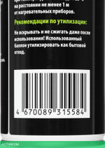 Средство для ухода за электроникой Cactus CS-AIR750 750мл