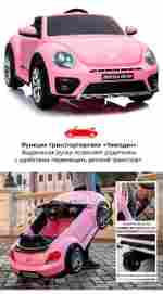 Детский электромобиль S303, Volkswagen, розовый