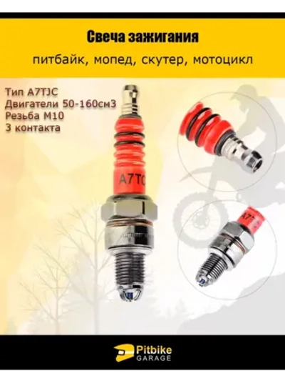 Свеча зажигания A7TJC