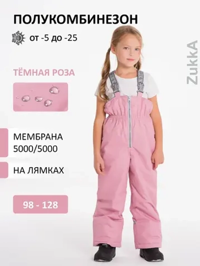 Полукомбинезон зимний для девочек мембрана