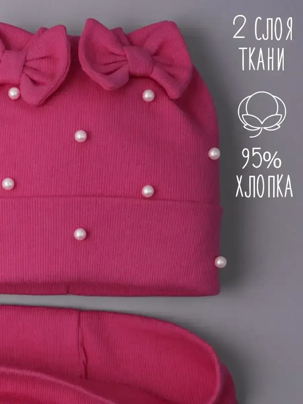 Шапка для девочки на осень с бусинами и снуд