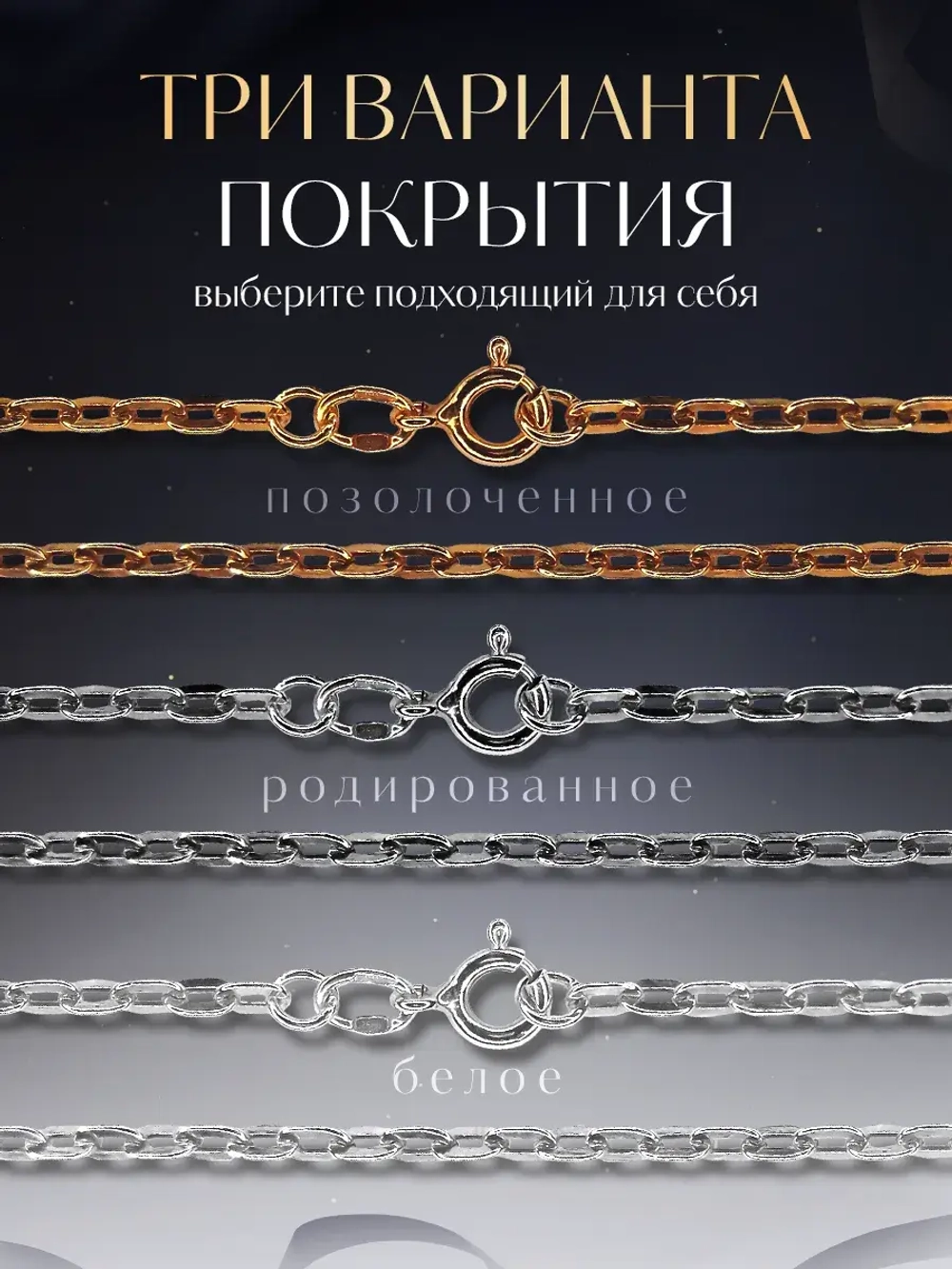 Цепочка Якорь плоский 2 мм ширина