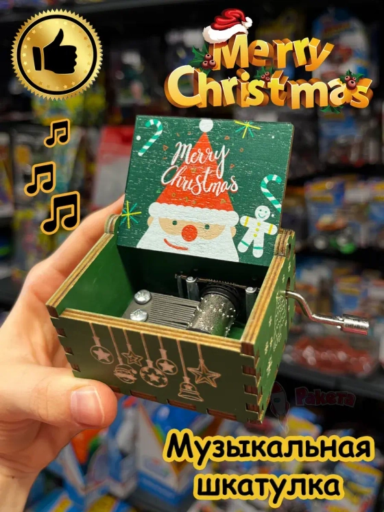 Музыкальная шкатулка детская новогодняя