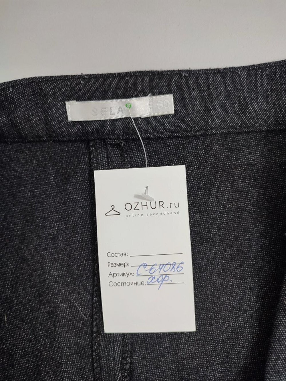 Юбка Sela серая красивая 50 размер