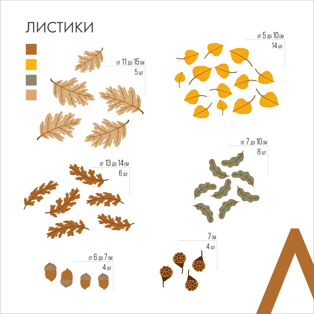 Листики