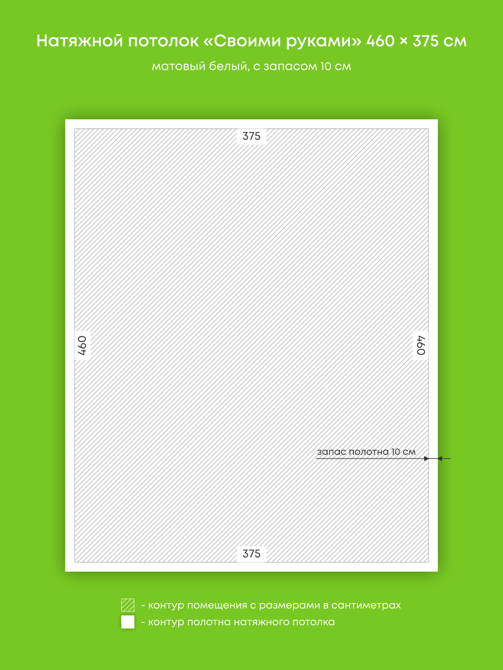 Матовый натяжной потолок 17.3 м2