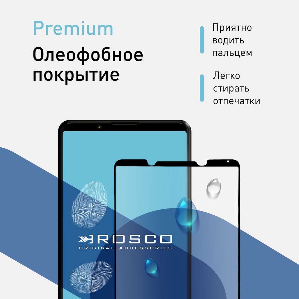 Защитное стекло ROSCO для Sony Xperia 1 III оптом (арт. 1(III)-FSP-GLASS-BLACK)