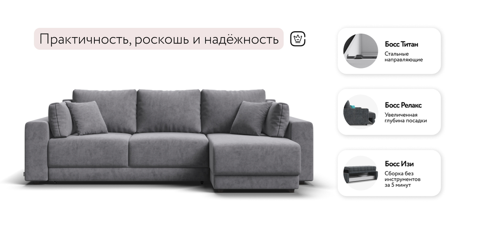 Угловой диван Босс Прайм ХЛ Велюр Роял агат