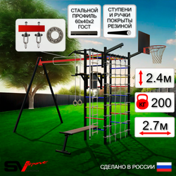 Уличный спортивно-игровой комплекс Sv Sport У3421КП1 (Турник/Брусья/Скамья/Подвесы на подш/Щит баскет/Кронш бокс/Канат/Кольца/Лестница/Сетка)