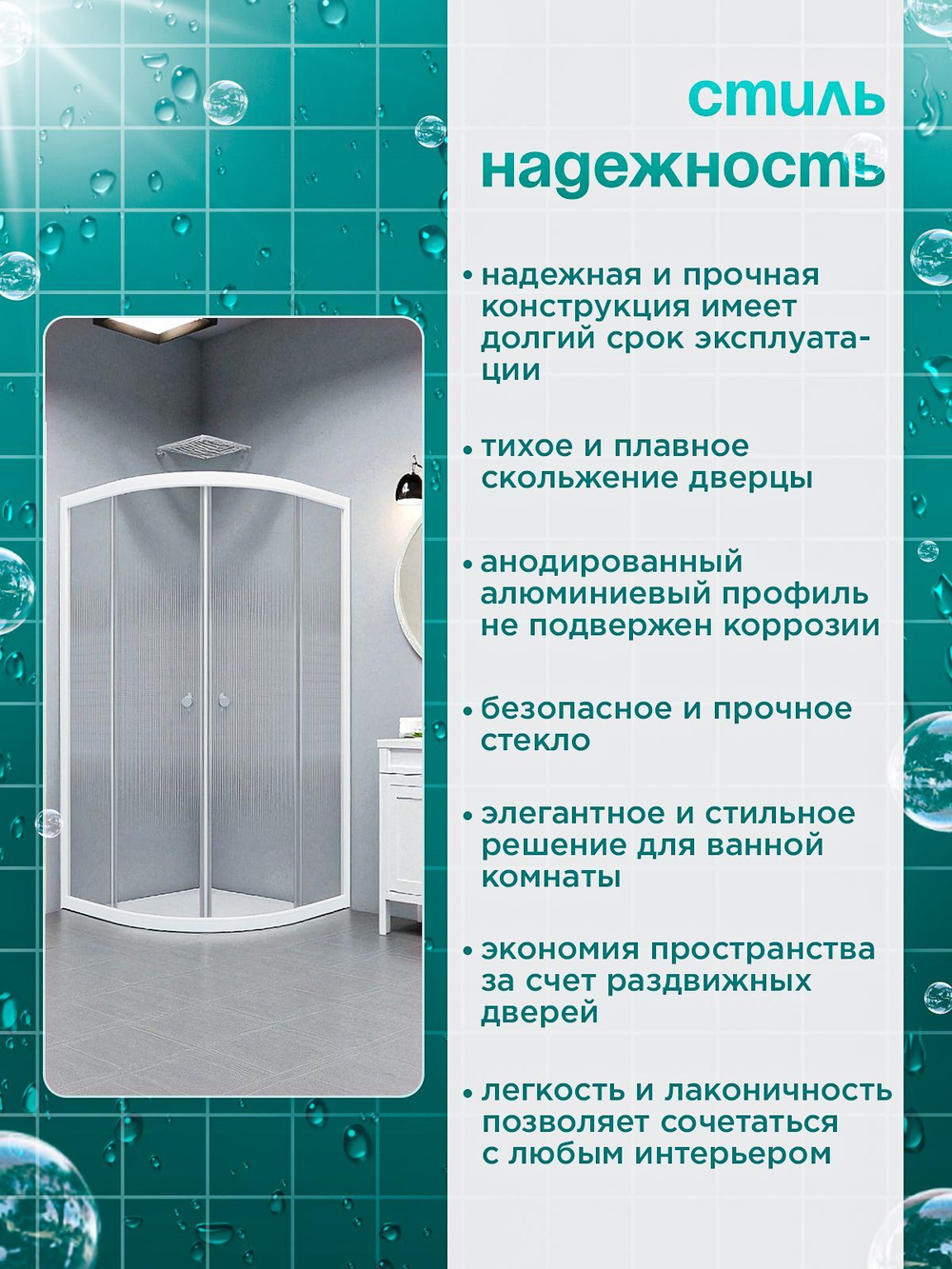 Душевая ширма DIONRIA (90х90) стекло с рисунком лайт, профиль белый