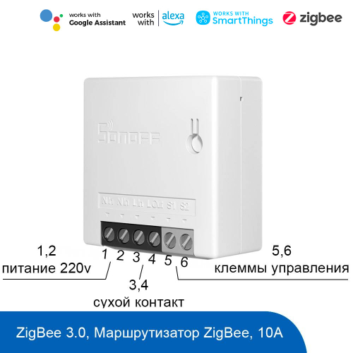 Реле Sonoff ZBMINI Zigbee (переделанное на сухой контакт)