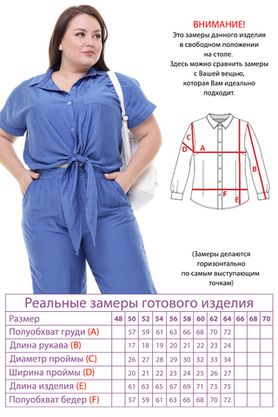 Цена на Костюм-4038 больших размеров