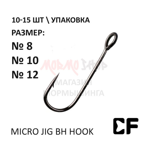 Крючок CF Micro jig BH (Baitholder) hook с большим ушком