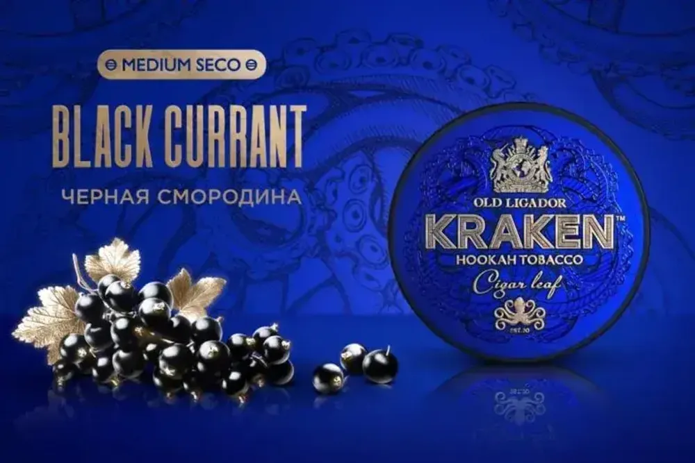 Kraken MEDIUM SECO - Black Currant (250g)