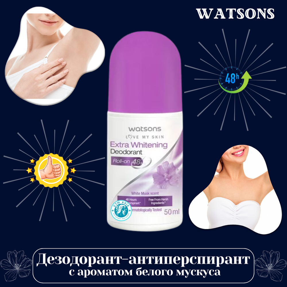 🌸 Дезодорант-антиперспирант с ароматом белого мускуса 🌸