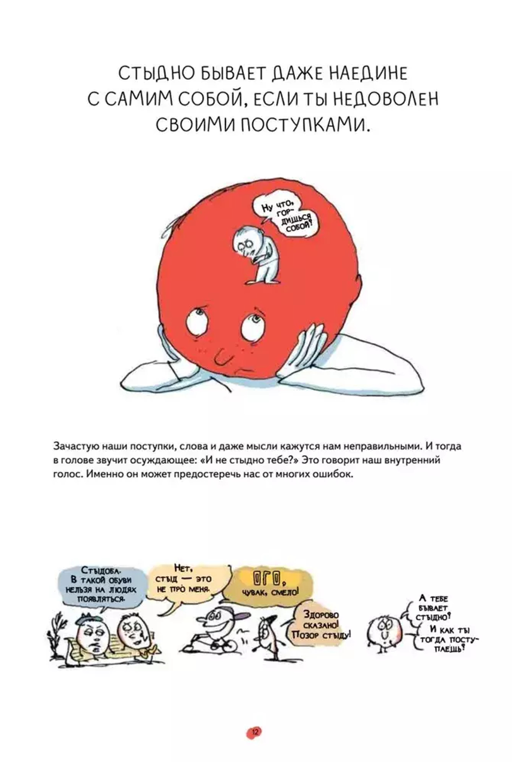 Нескучная философия. Детские вопросы про жизнь