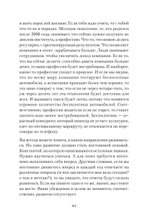Этажи