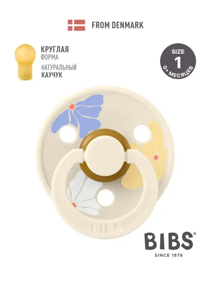 Пустышка BIBS латекс классическая от 0 мес.