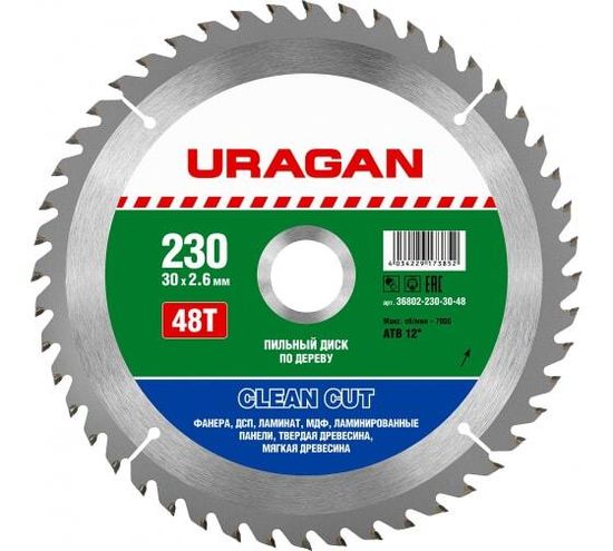 Диск пильный URAGAN по дереву 230х30 мм, 48Т